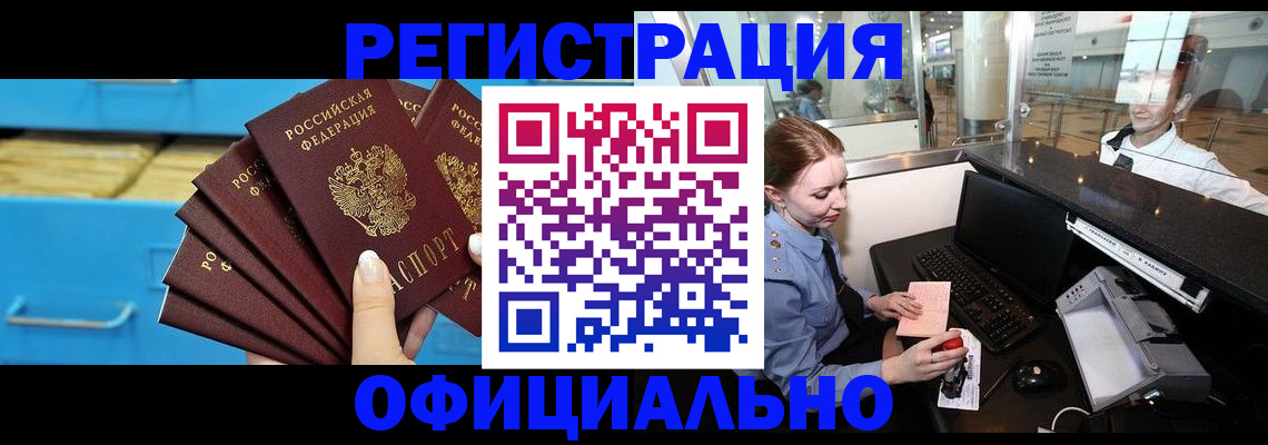 прописка поиск в Азнакаево
