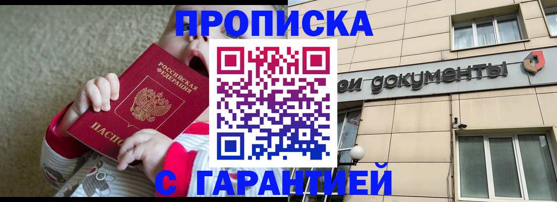 временная регистрация гарантия в Азнакаево