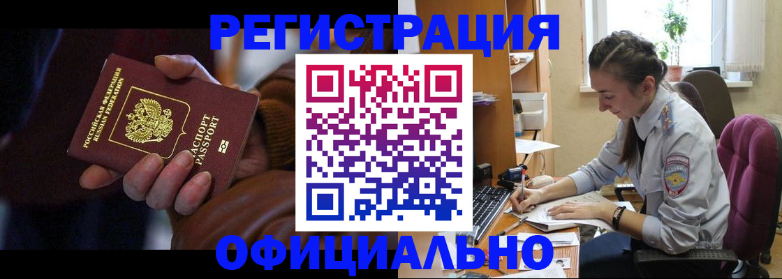 временная регистрация для всех в Азнакаево