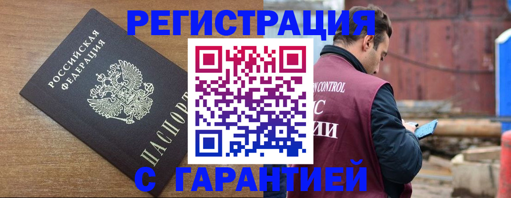 временная регистрация поиск в Азнакаево