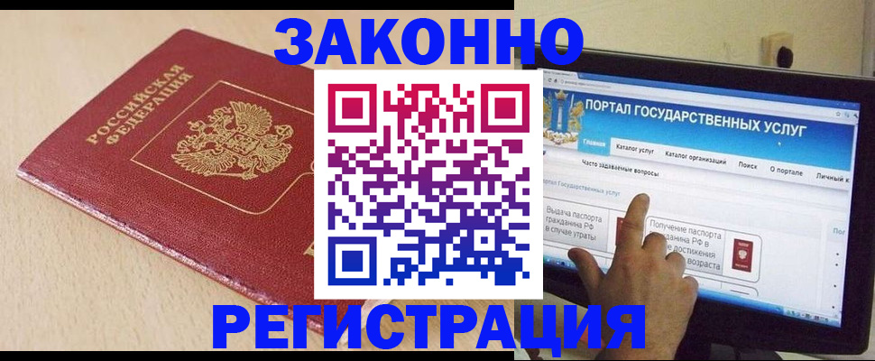 прописка 2025 в Азнакаево