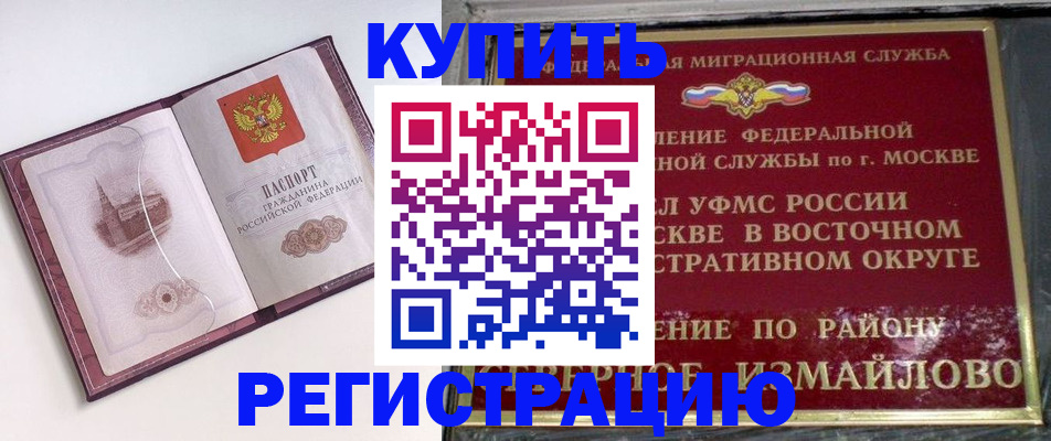 миграционный учет в Азнакаево