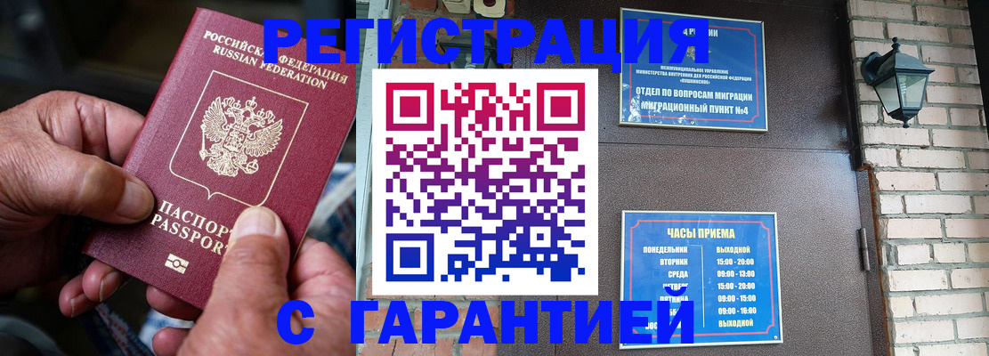 прописка паспорт в Азнакаево