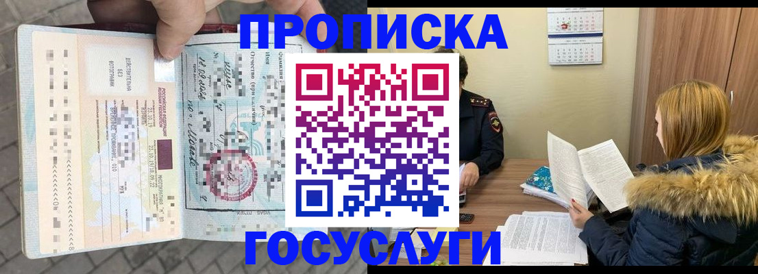 временная регистрация для всех в Азнакаево