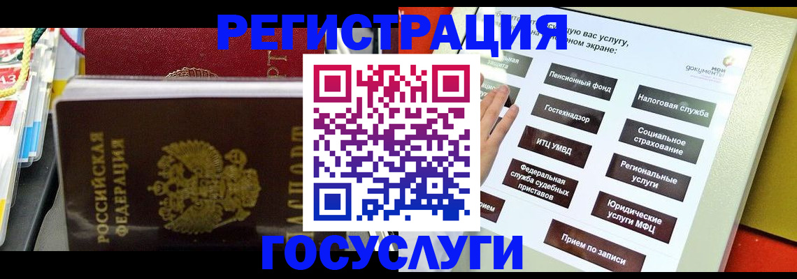 временная регистрация поиск в Азнакаево