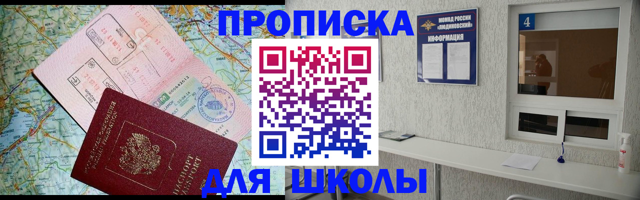 прописка в Азнакаево